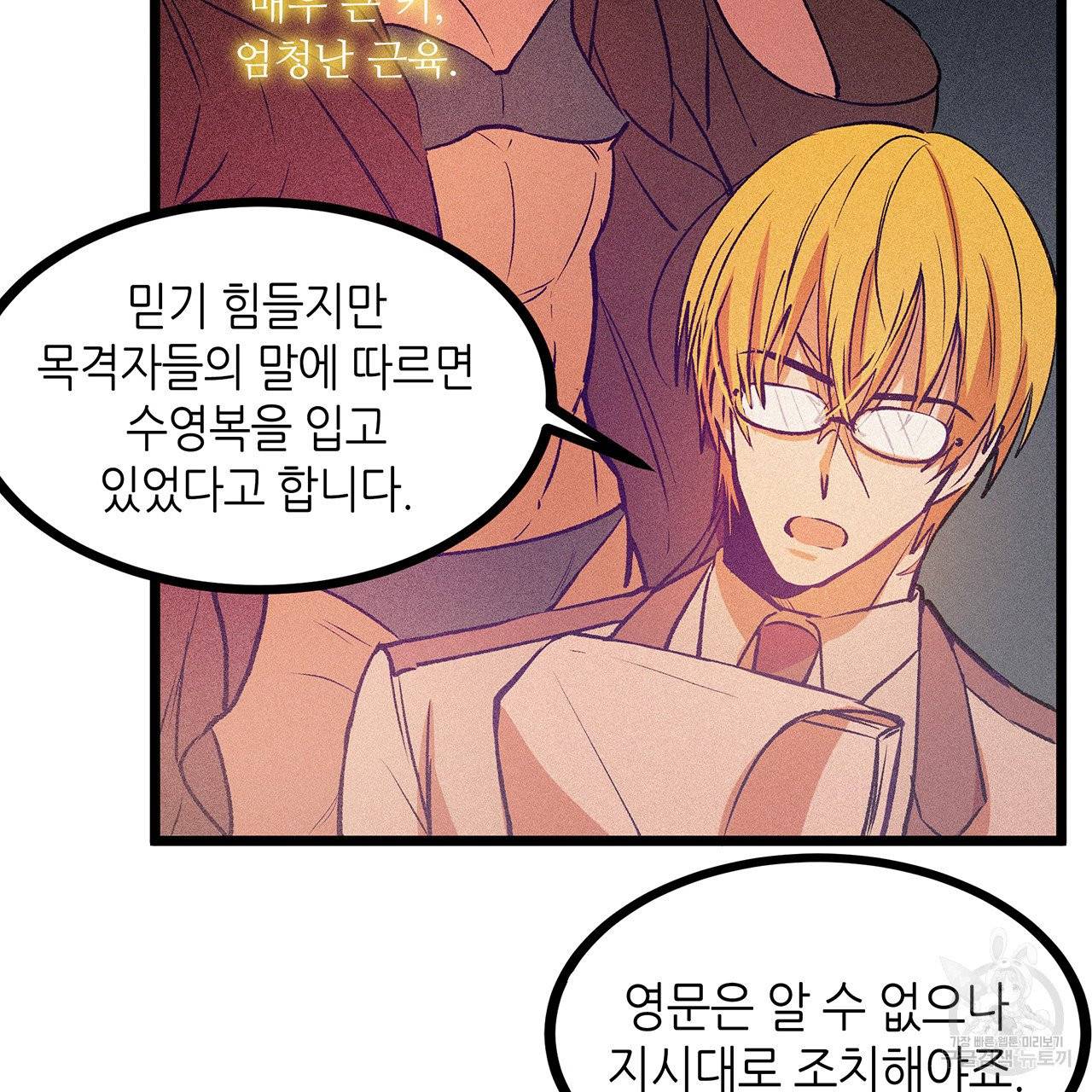 황제의 약혼녀로 산다는 것은 65화 59