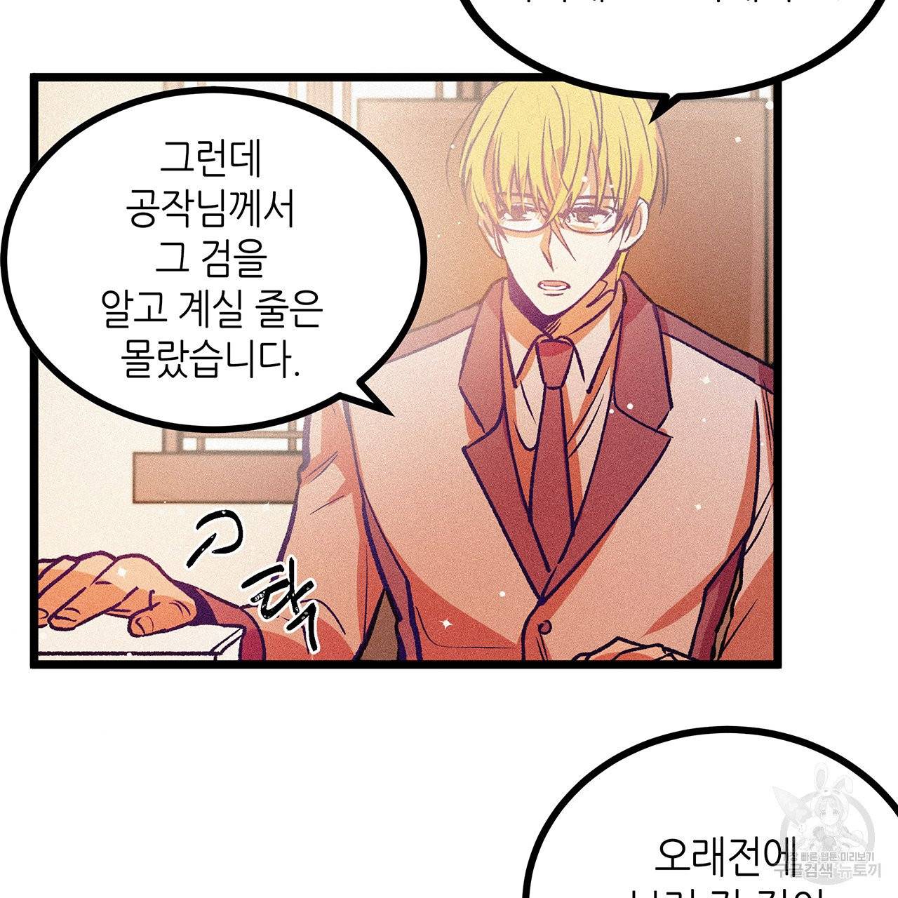 황제의 약혼녀로 산다는 것은 65화 60