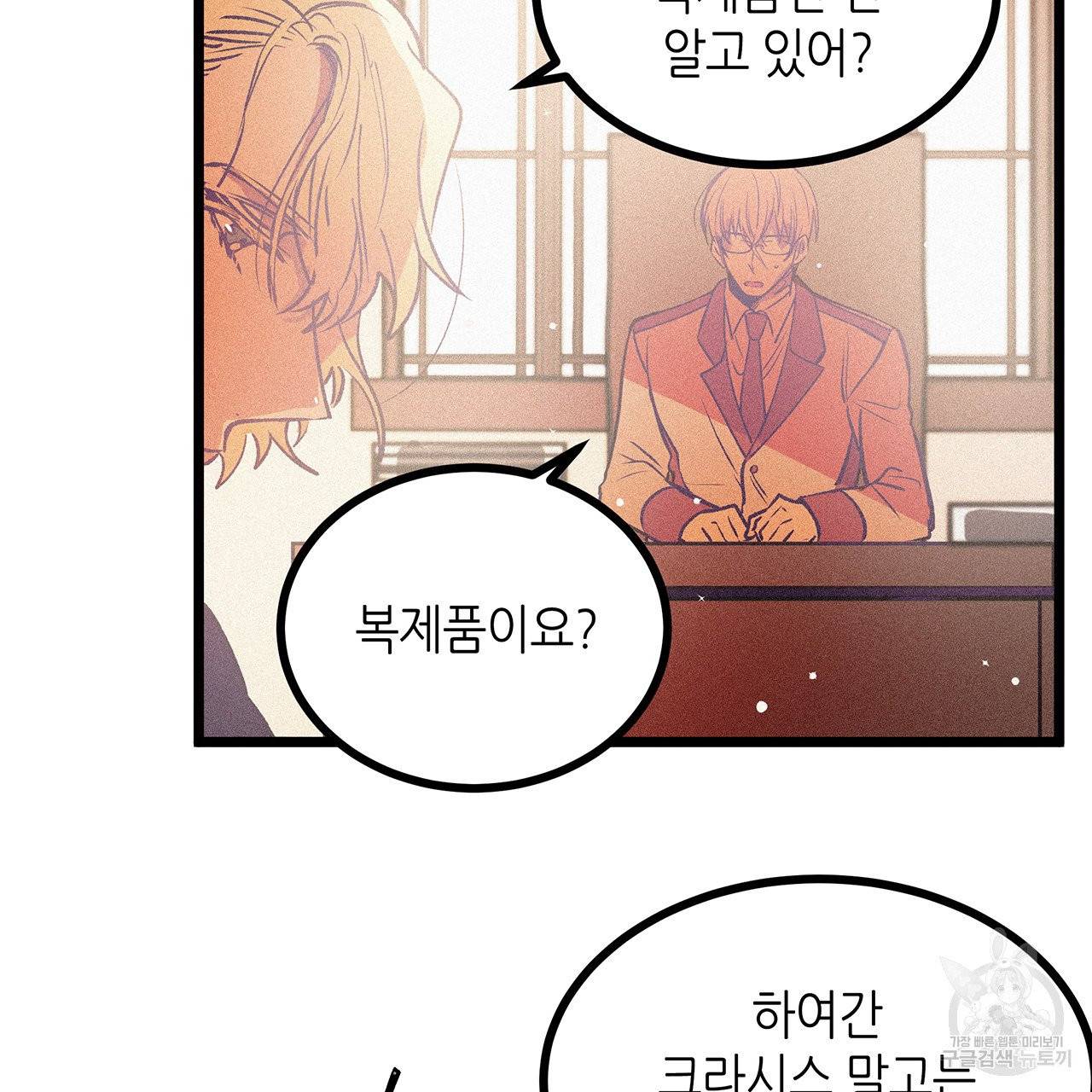황제의 약혼녀로 산다는 것은 65화 65