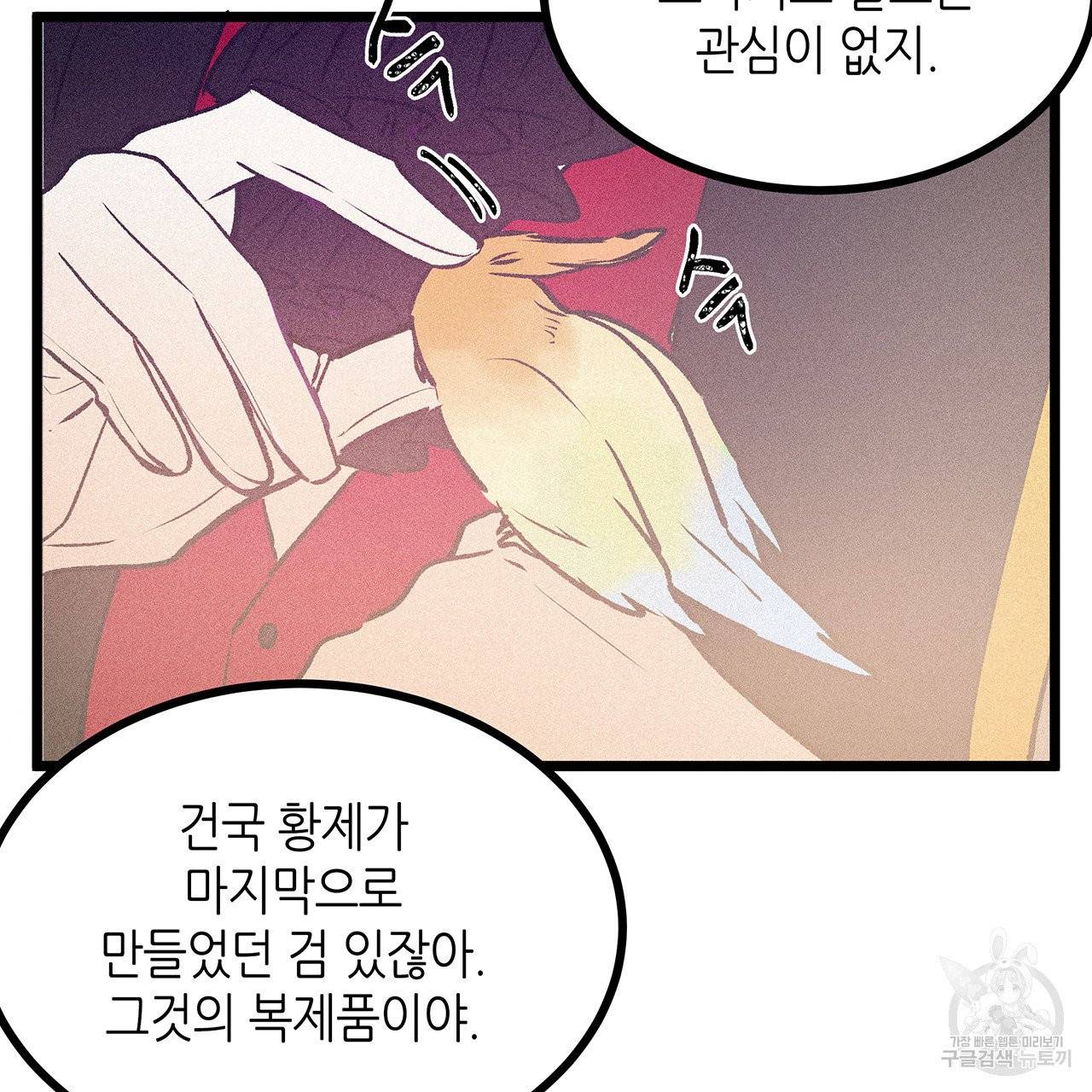 황제의 약혼녀로 산다는 것은 65화 66