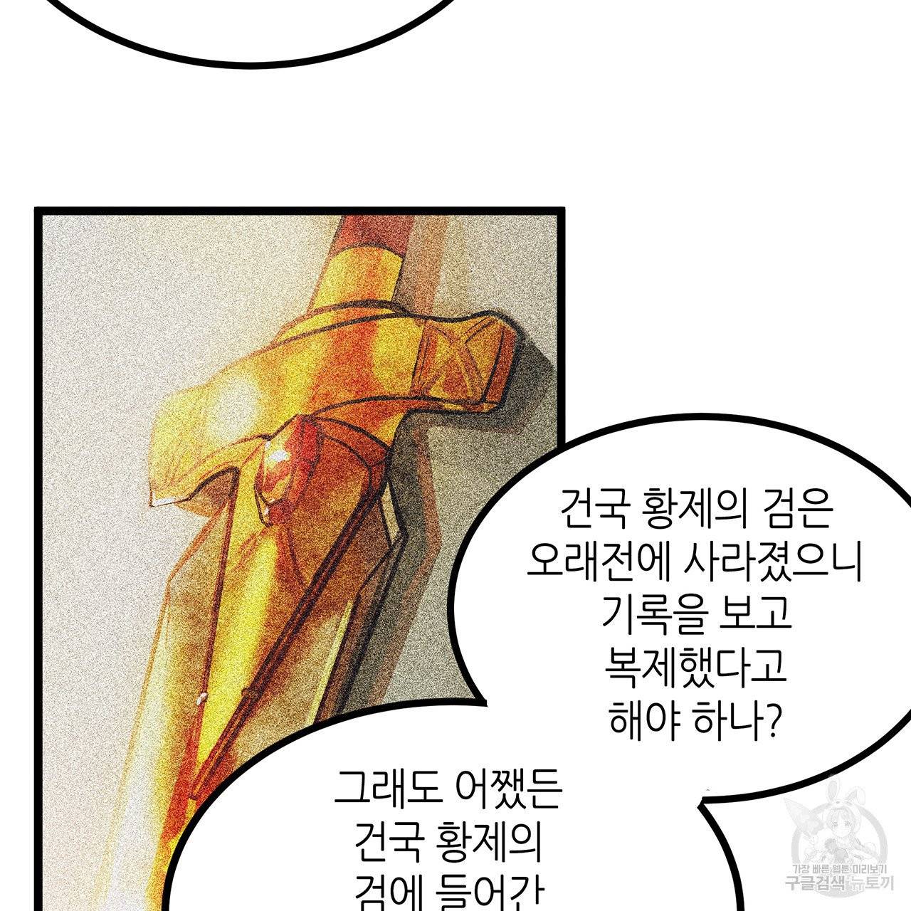 황제의 약혼녀로 산다는 것은 65화 67