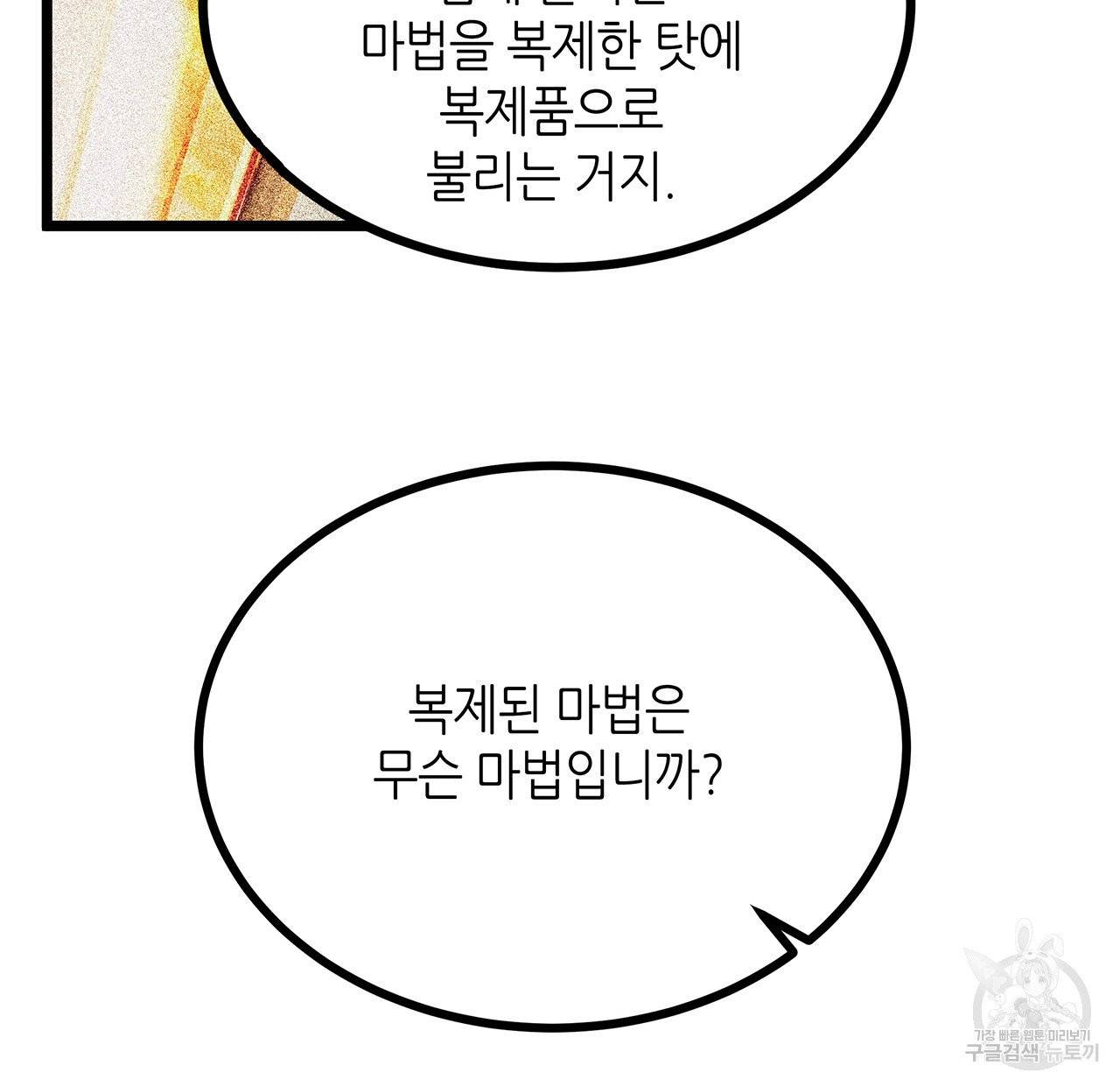 황제의 약혼녀로 산다는 것은 65화 68