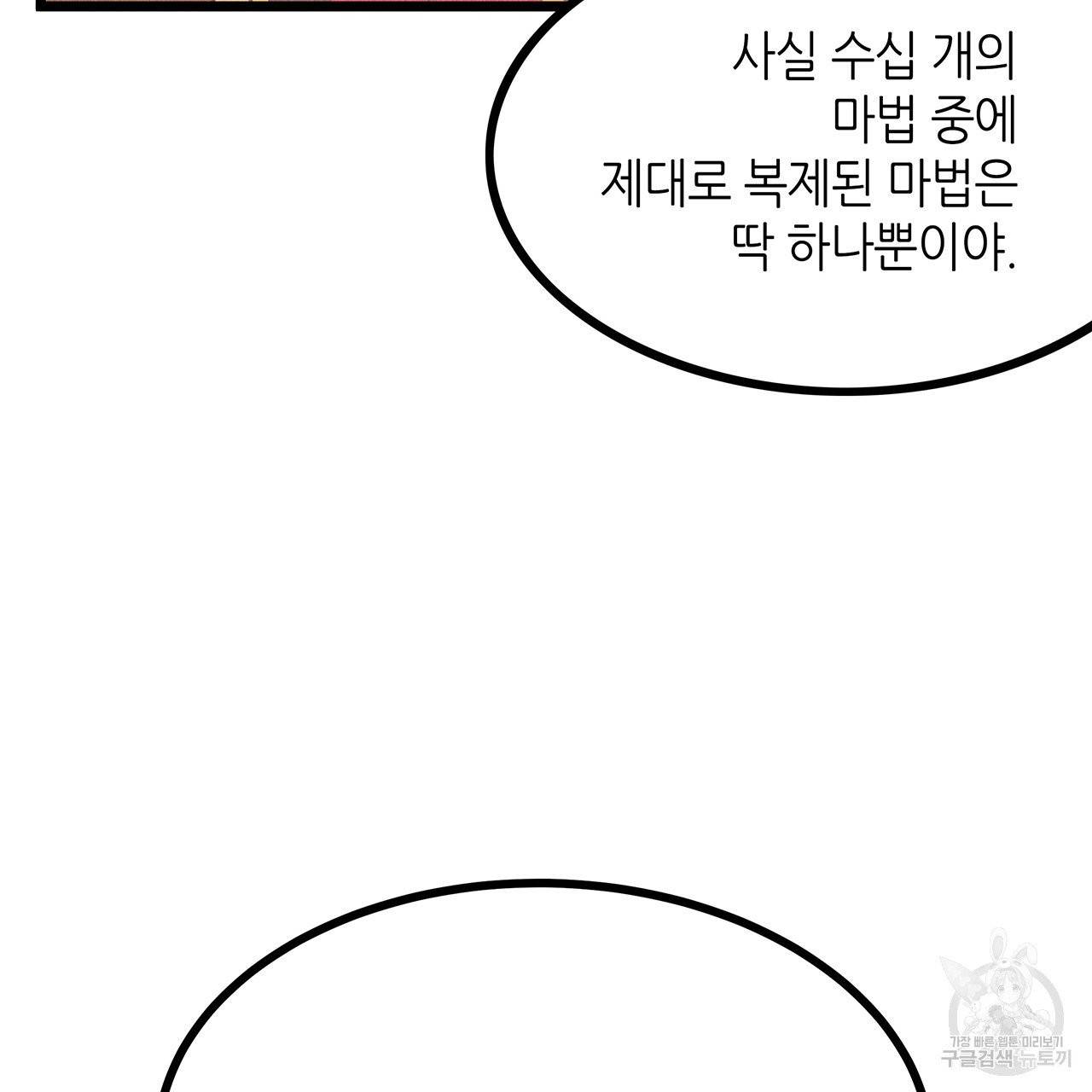 황제의 약혼녀로 산다는 것은 65화 70