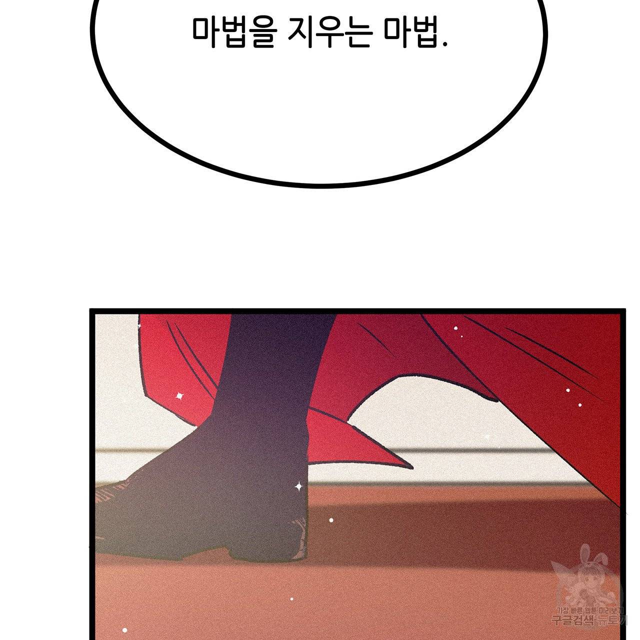 황제의 약혼녀로 산다는 것은 65화 71