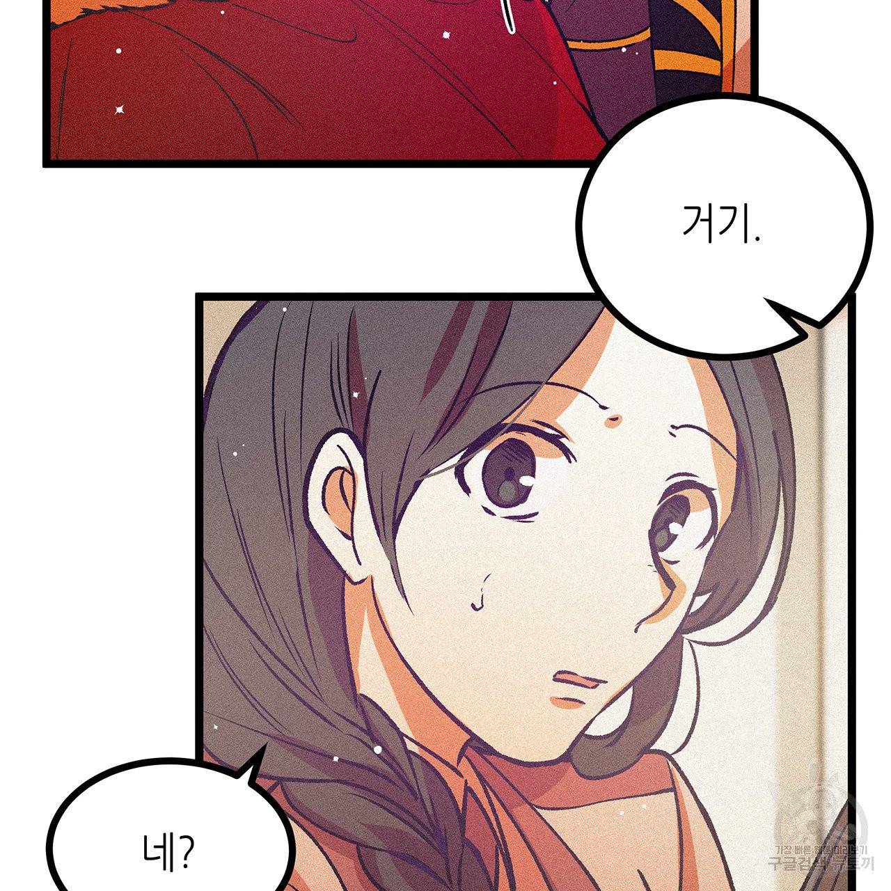 황제의 약혼녀로 산다는 것은 65화 77