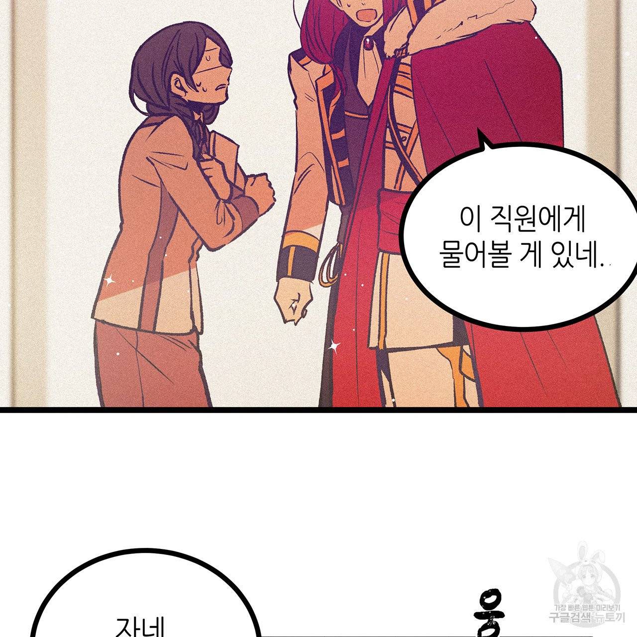 황제의 약혼녀로 산다는 것은 65화 80