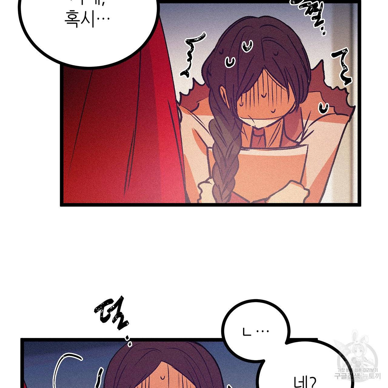 황제의 약혼녀로 산다는 것은 65화 81