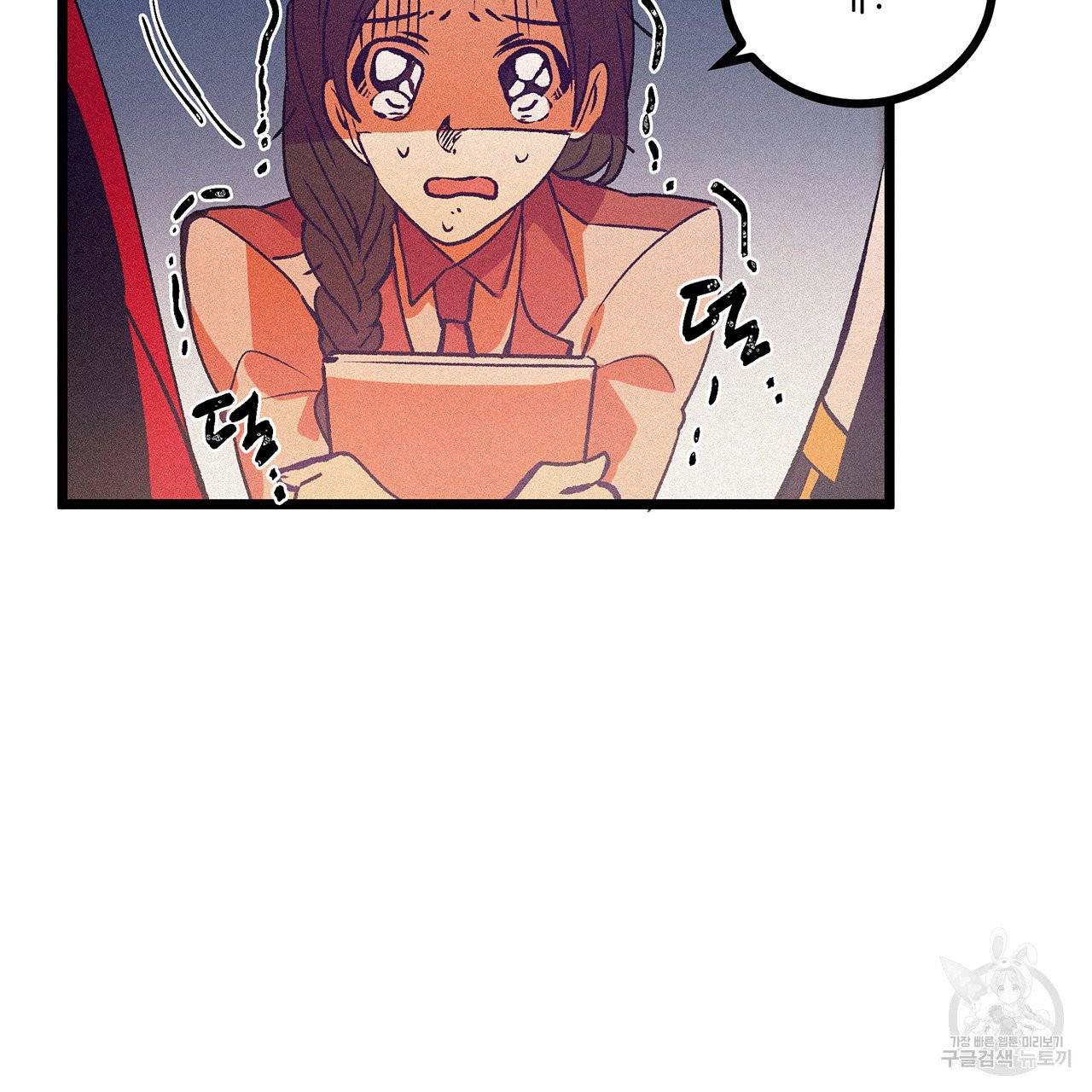 황제의 약혼녀로 산다는 것은 65화 82
