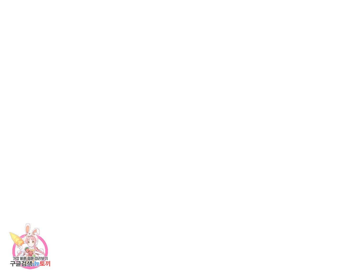 황제의 약혼녀로 산다는 것은 65화 83