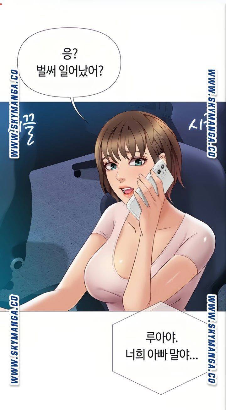 딸의 친구 7화 1