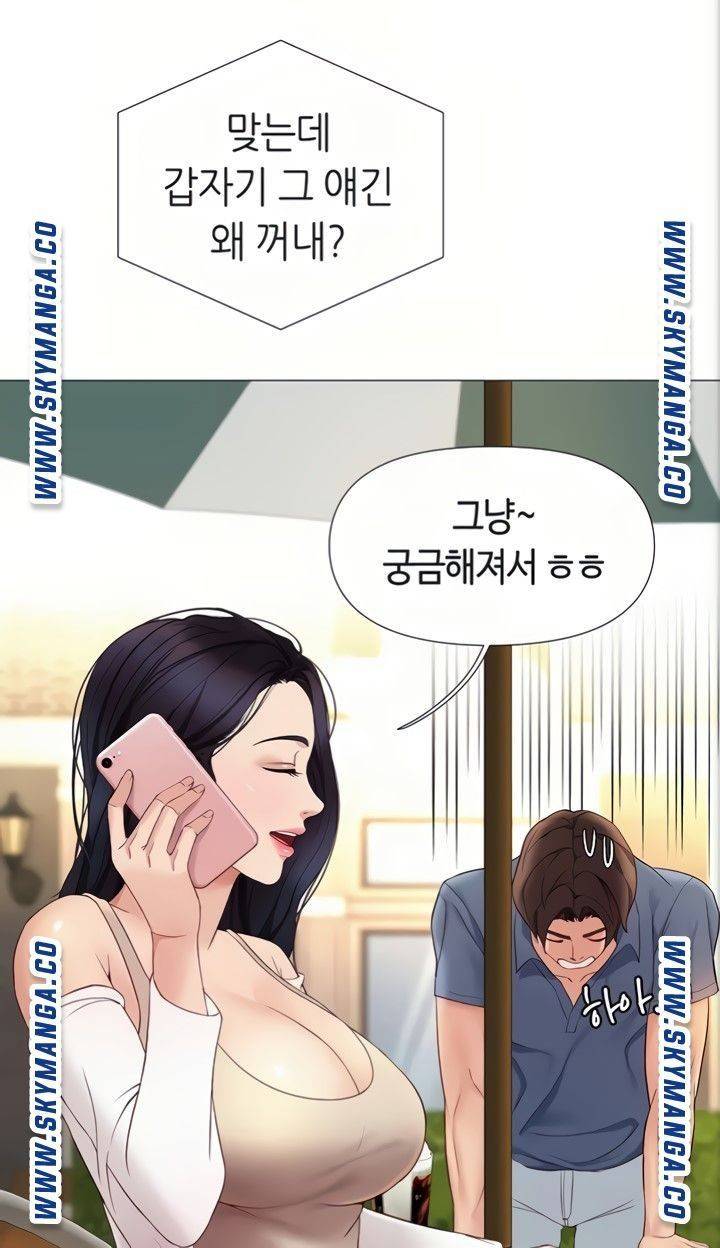 딸의 친구 7화 11
