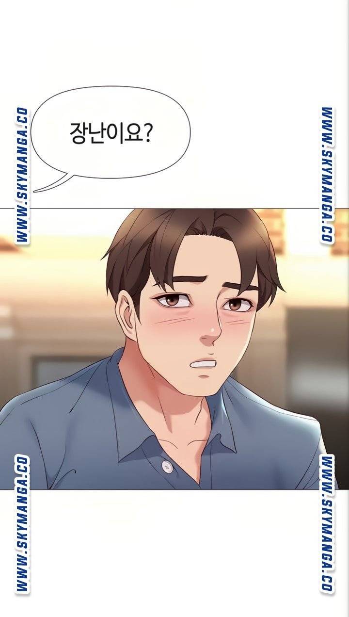딸의 친구 7화 20