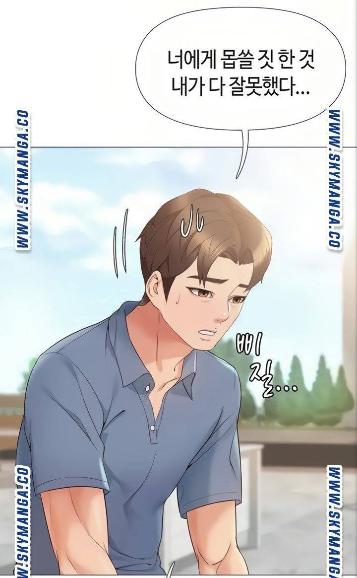 딸의 친구 7화 25