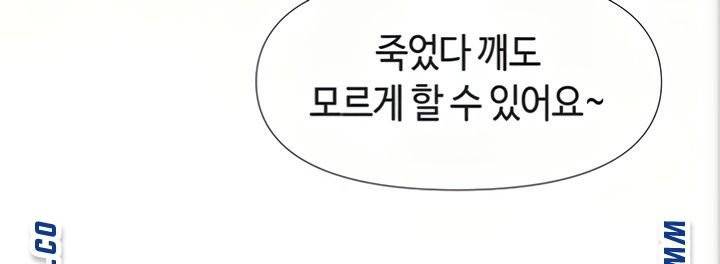 딸의 친구 7화 39