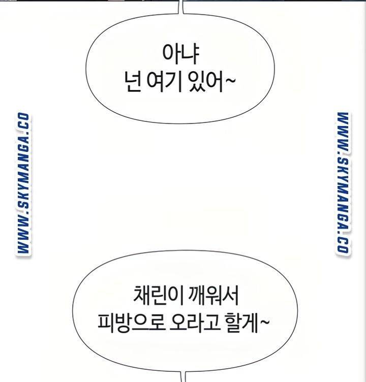 딸의 친구 7화 53