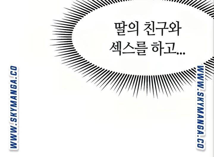 딸의 친구 7화 63