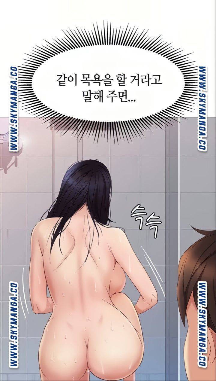 딸의 친구 7화 64