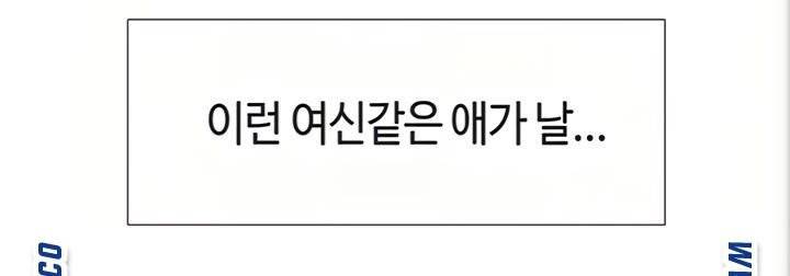 딸의 친구 7화 73