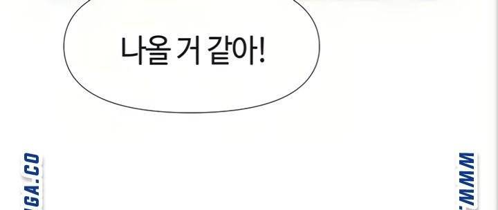 딸의 친구 7화 81