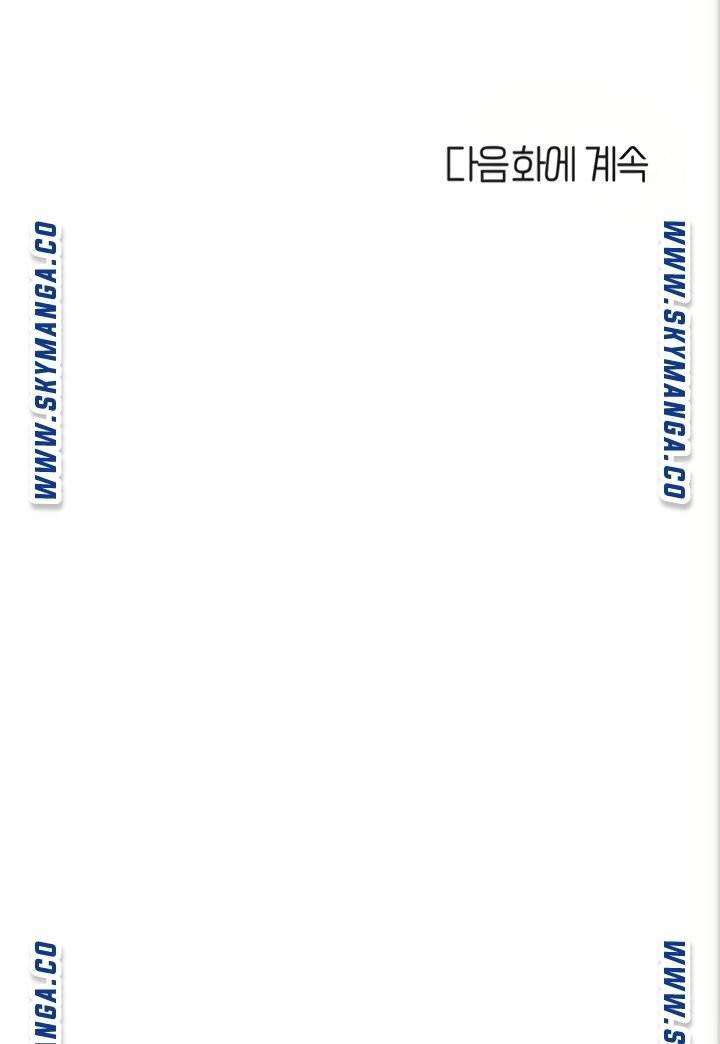 딸의 친구 7화 102