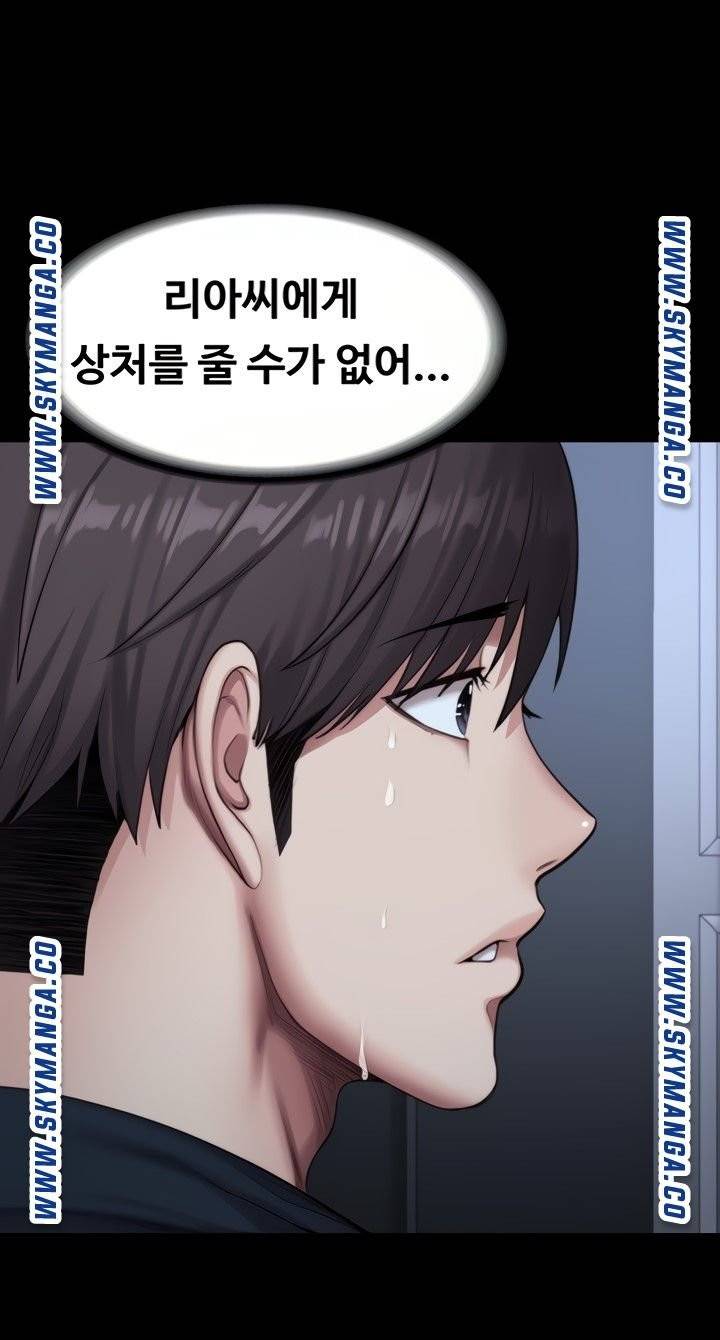 피트니스 88화 2