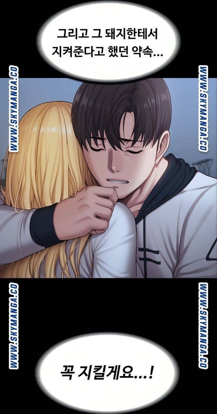 피트니스 88화 5