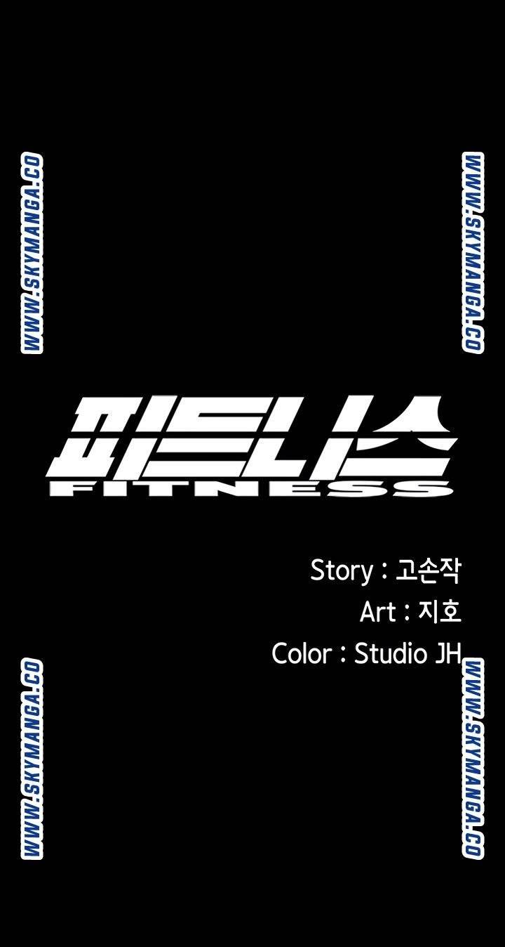 피트니스 88화 6