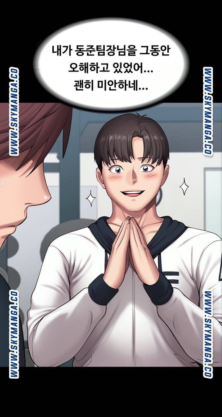 피트니스 88화 10