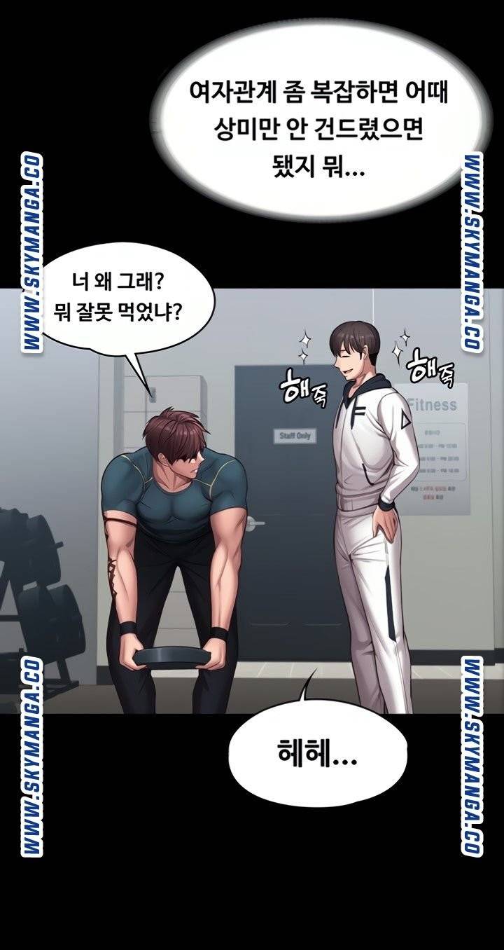 피트니스 88화 11