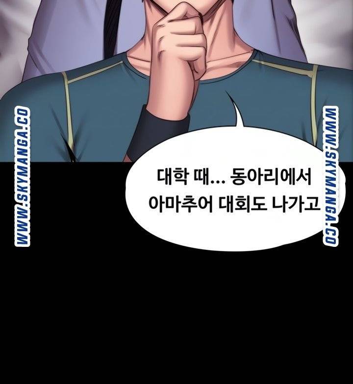 피트니스 88화 16