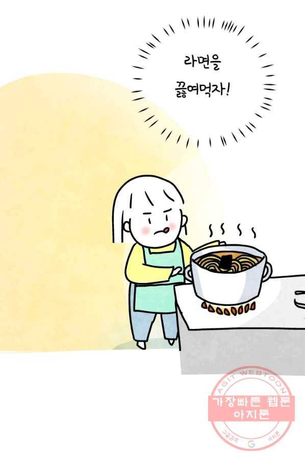 정신병동에도 아침이 와요 95화 5