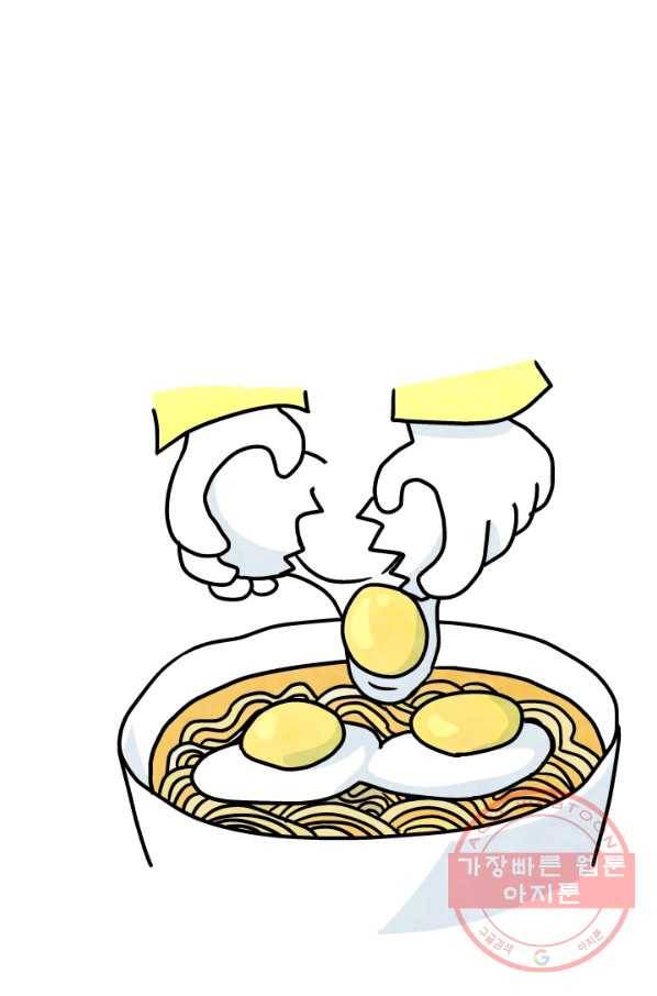 정신병동에도 아침이 와요 95화 6