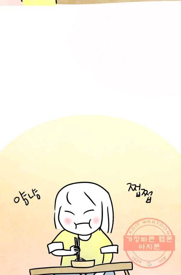 정신병동에도 아침이 와요 95화 8