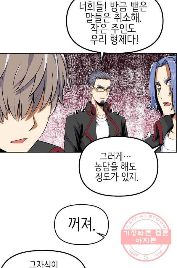 히트걸 리사 25화 2