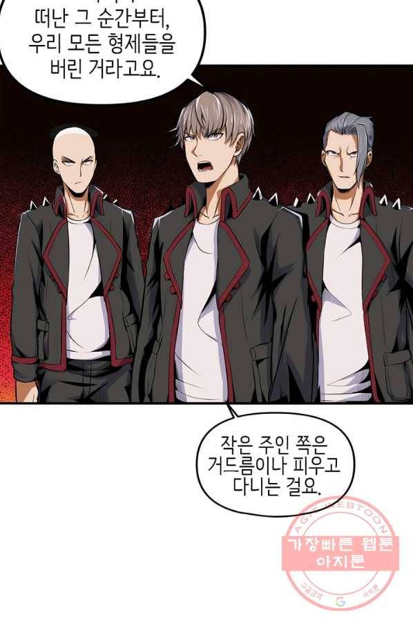 히트걸 리사 25화 3