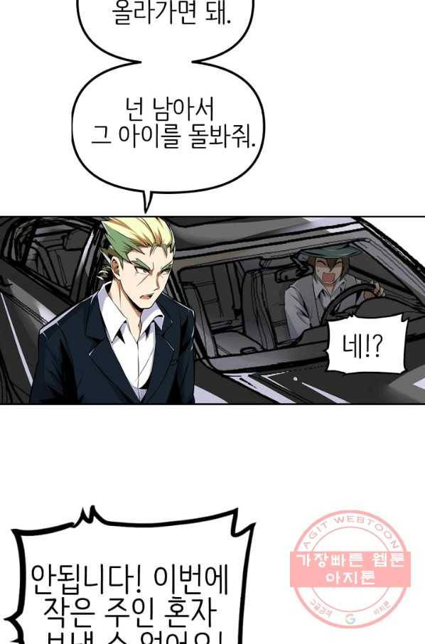 히트걸 리사 25화 6