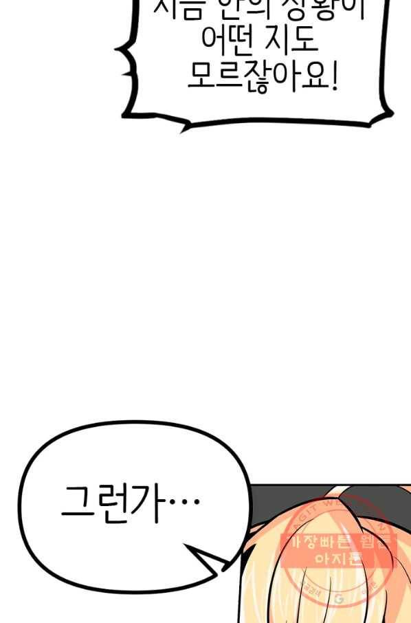 히트걸 리사 25화 8