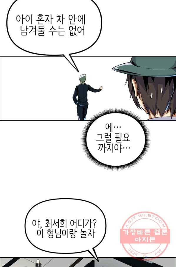 히트걸 리사 25화 10