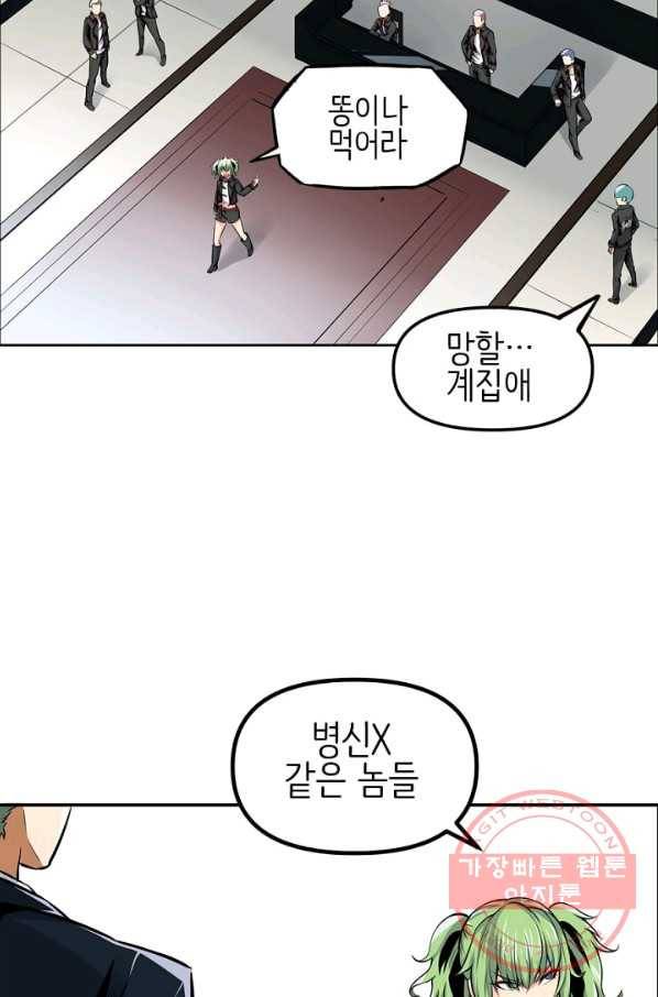 히트걸 리사 25화 11