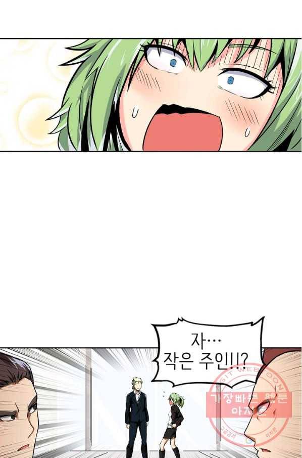 히트걸 리사 25화 15