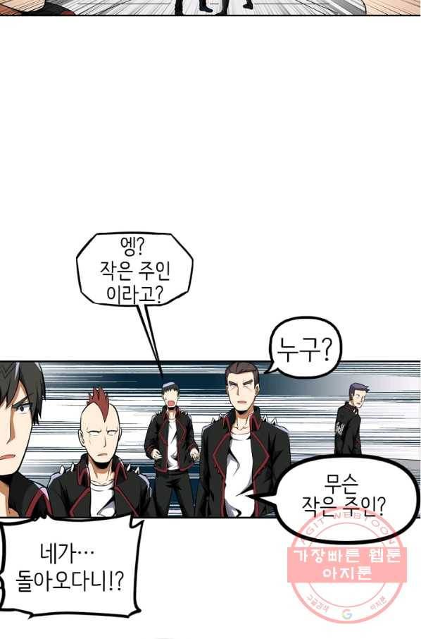 히트걸 리사 25화 16