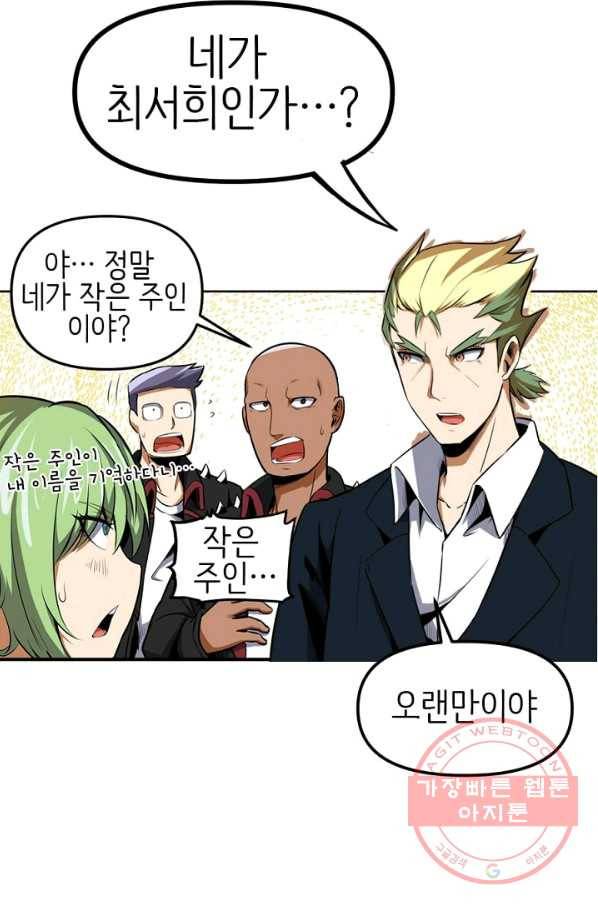 히트걸 리사 25화 17