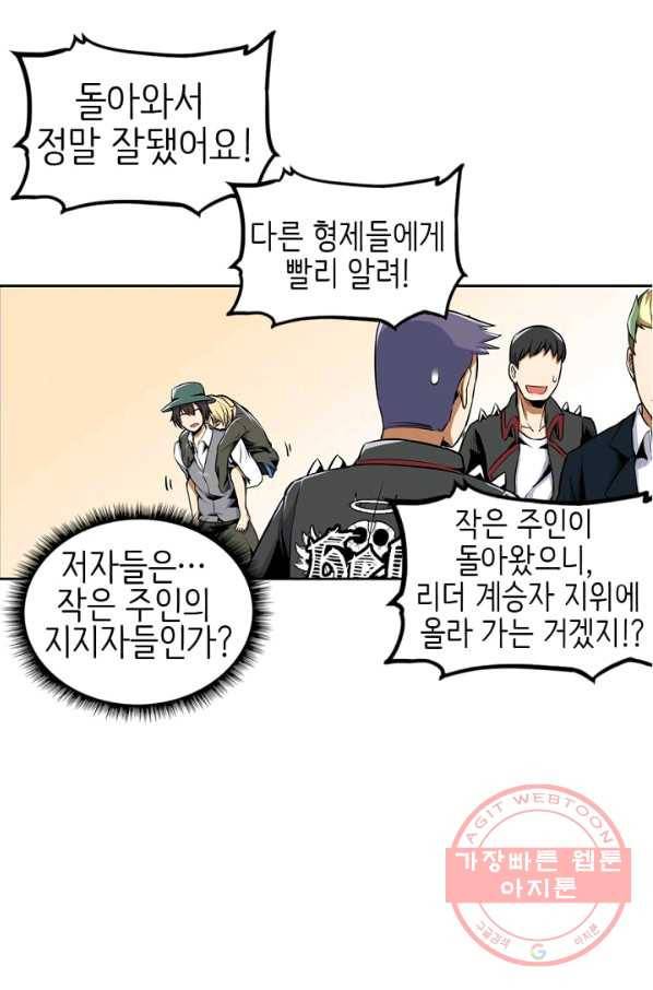 히트걸 리사 25화 18
