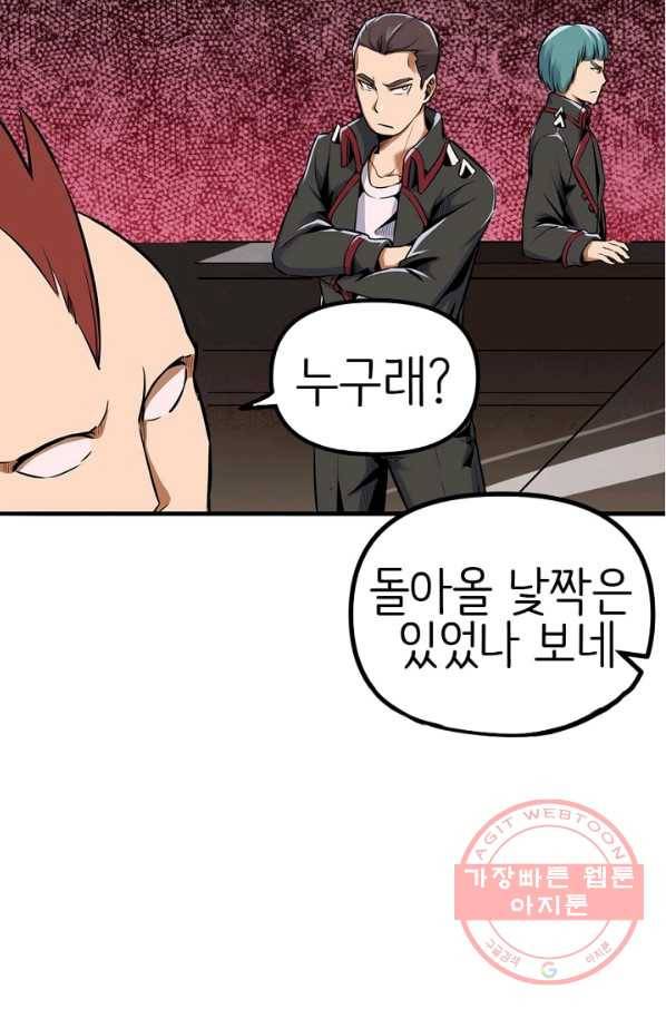 히트걸 리사 25화 20