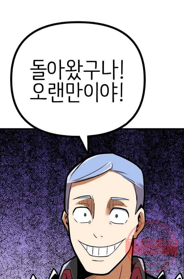 히트걸 리사 25화 23