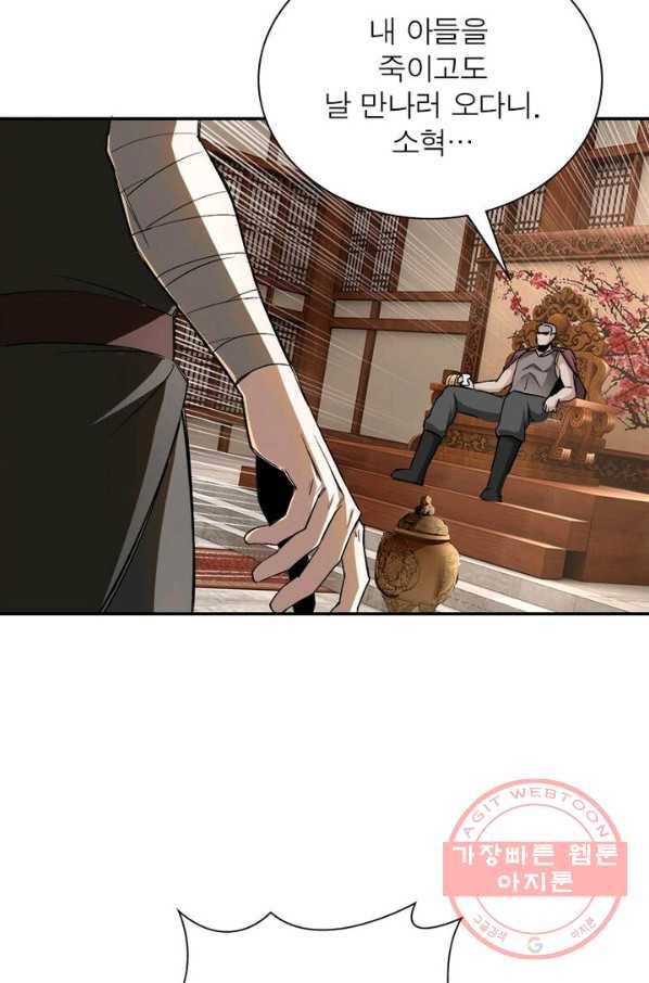 빌런으로 이직하다 3화 6