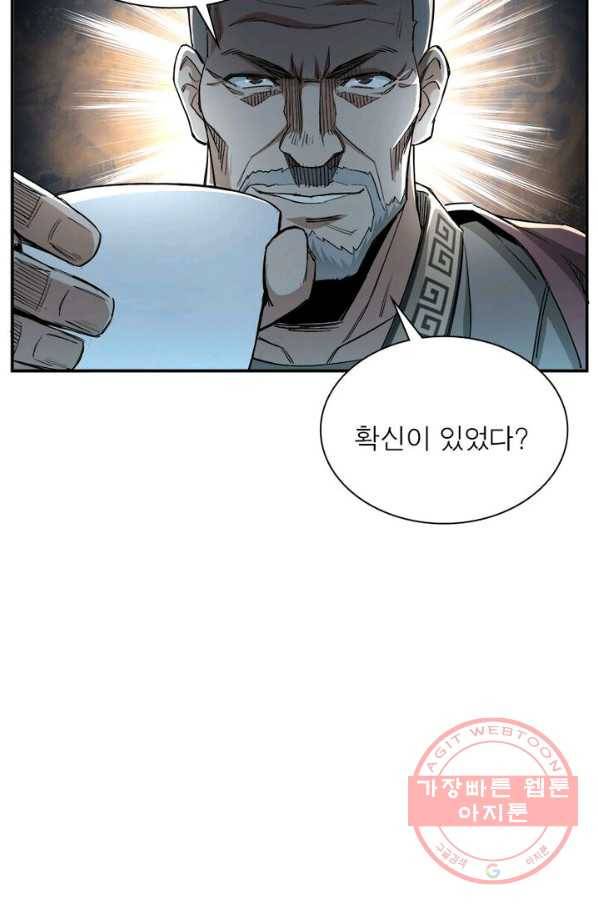 빌런으로 이직하다 3화 9