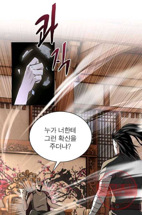 빌런으로 이직하다 3화 10