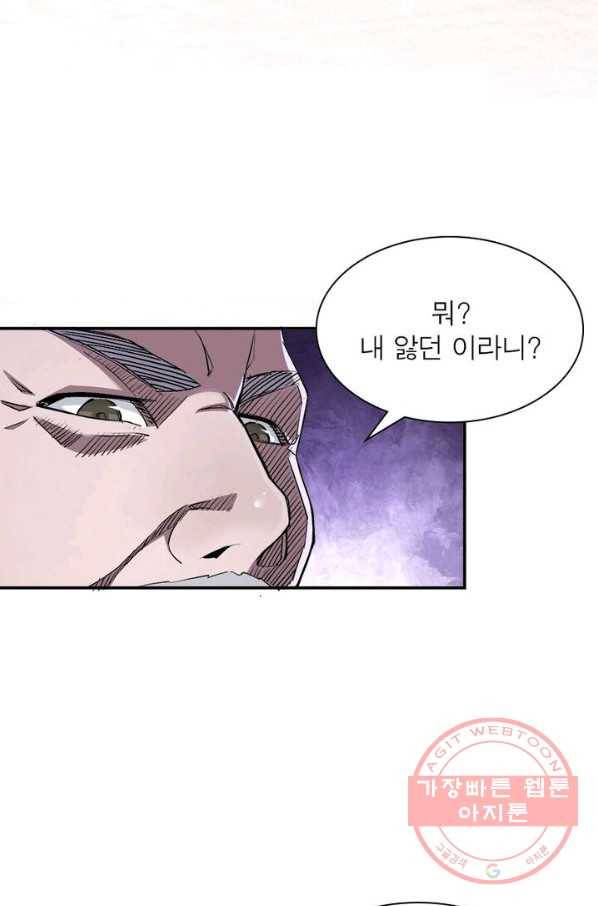 빌런으로 이직하다 3화 12