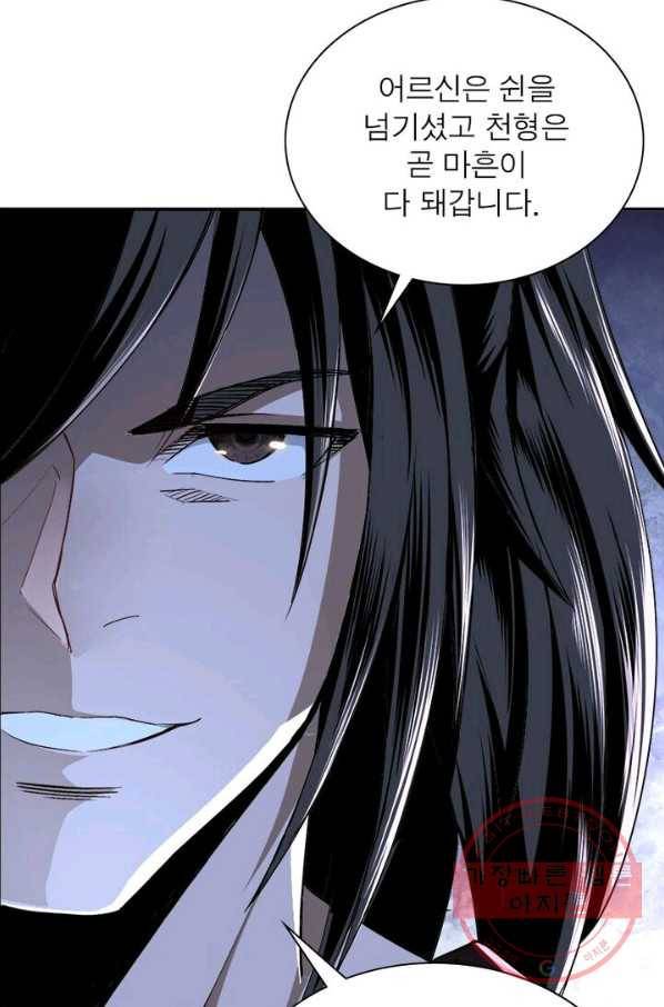 빌런으로 이직하다 3화 13